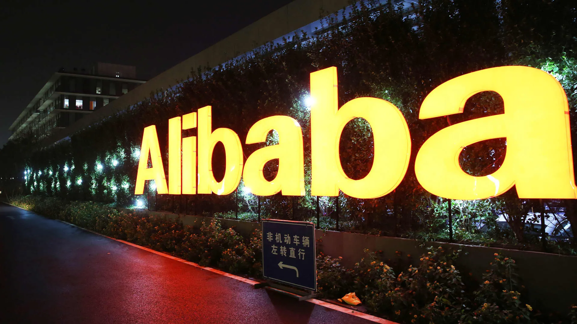 One place you won't get Alibaba: The big ETFs